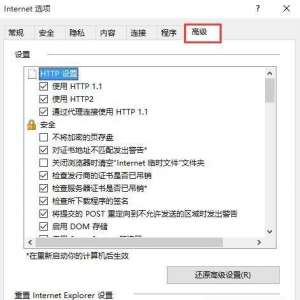 IE11򲻿ҳInternetѡǻɫĽ