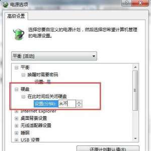 Win7ӲԶرôӲԶرյĽ