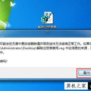 Win7ע༭򲻿ô죿ע༭޷򿪵Ľ