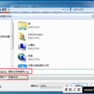 Win7ע༭򲻿ô죿ע༭޷򿪵Ľ