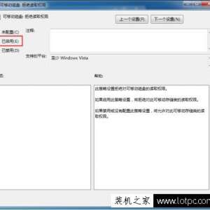 Win7系统关闭、禁用USB存储设备的方法