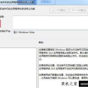 Win7ϵͳػʾڵȴ̨رս