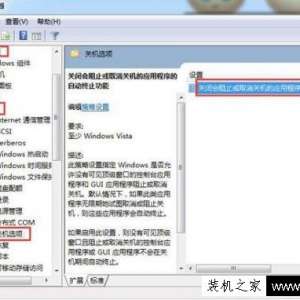 Win7ϵͳػʾڵȴ̨رս