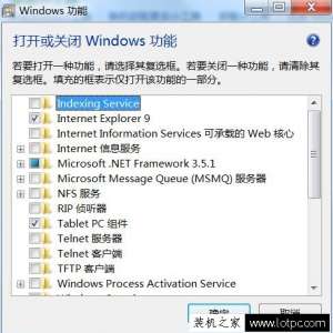 Win7ɾIE Win7ϵͳжIE