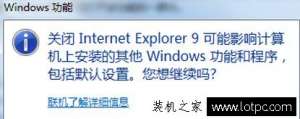 Win7ɾIE Win7ϵͳжIE