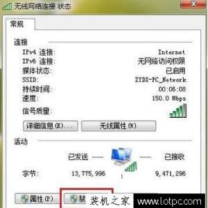 Win7ϵͳIPV6Ȩ޽