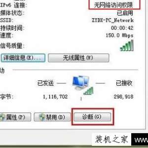 Win7ϵͳIPV6Ȩ޽