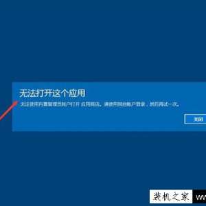 Win10޷ʹùԱ˻/޷Ӧý