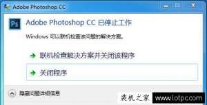 Photoshopװ޷ʼ/װʧ/ֹͣ