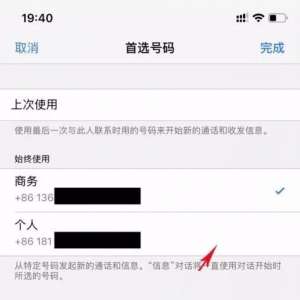 iPhone˫ʱ绰ķ