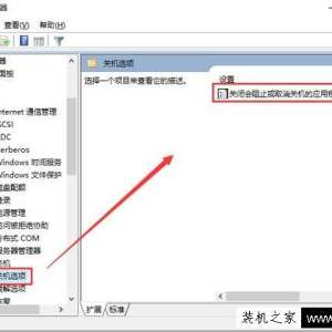 һи㶨 Win10 ϵͳԹػ