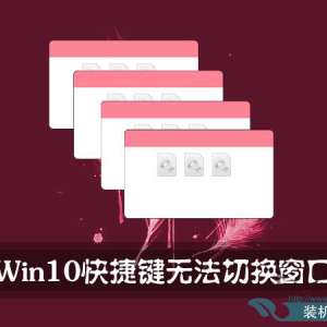 Win10ʹáAlt+Tabݼл˴ô