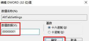 Win10ʹáAlt+Tabݼл˴ô
