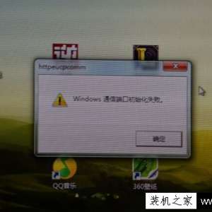 windowsϵͳͨŶ˿ڳʼʧܵά޾