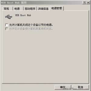 电脑上USB键鼠无法识别,怎么解决usb设备无法识别的技巧