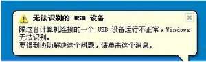 ޷ʶUSB豸ά޷