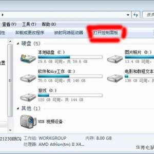 win7ϵͳԶߵԭ򣿹رߵİ취