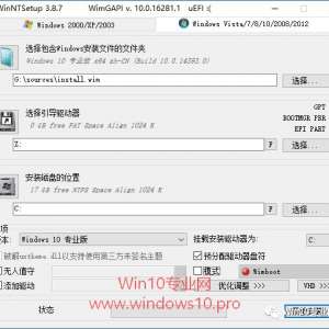 WinNTSetupװWin10ϵͳα̷