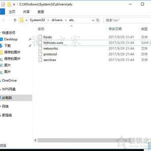 Win10取消隐藏受保护的操作系统文件依然找不到hosts文件解决方法