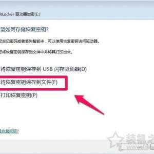 ôӲ̼뱣Win7ϵͳΪӲķ