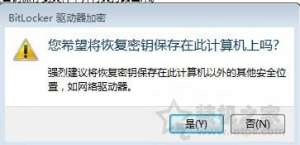 ôӲ̼뱣Win7ϵͳΪӲķ