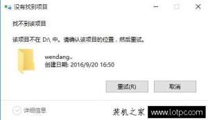 如何创建删除不了的文件夹？Win10中创建无法删除的文件夹的方法