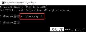 如何创建删除不了的文件夹？Win10中创建无法删除的文件夹的方法