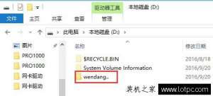 如何创建删除不了的文件夹？Win10中创建无法删除的文件夹的方法