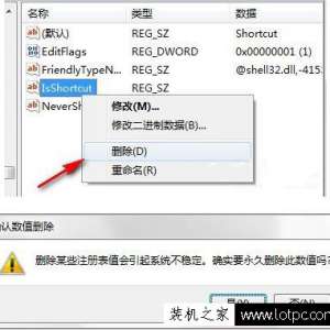 电脑快捷方式图标箭头怎么去掉？Win7系统去掉快捷方式箭头的方法