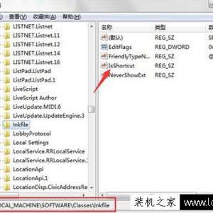 电脑快捷方式图标箭头怎么去掉？Win7系统去掉快捷方式箭头的方法