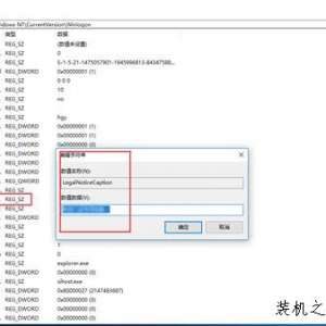 怎么在电脑Win10系统开机登陆界面添加个性签名的方法