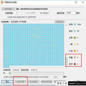 机械硬盘坏道如何修复？机械硬盘检测坏道及修复机械硬盘坏道的方法