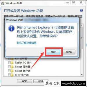 Windows7ϵͳôжIEɾIEͼĽ̳