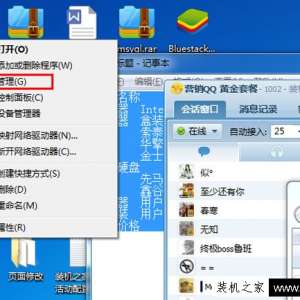 Win7ϵͳôϲӲ̷Win7ϵͳϲӲ̷ͼĽ̳