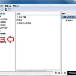 Win7ϵͳôϲӲ̷Win7ϵͳϲӲ̷ͼĽ̳