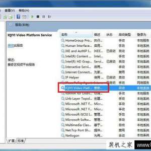 Win7ɾqiyiservice.exe رqiyiservice.exe̷