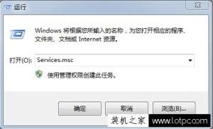 电脑Win7怎么删除qiyiservice.exe进程 关闭qiyiservice.exe进程的经验