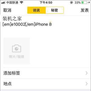 QQռʾiPhone 8iphone XСβ͵ķ
