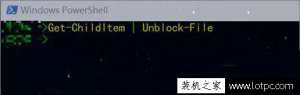 Win10下载的文件如何解除锁定？Win10系统解除锁定下载的文件方法