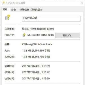 Win10下载的文件如何解除锁定？Win10系统解除锁定下载的文件方法