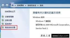 ιرWin7Զ޸Win7ϵͳԶ޸رյ÷