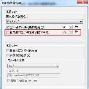 ιرWin7Զ޸Win7ϵͳԶ޸رշ