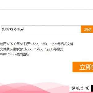 如何彻底关闭wps Office的广告推送 去除wps Office的广告推送方法