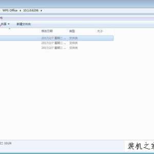 如何彻底关闭wps Office的广告推送 去除wps Office的广告推送方法
