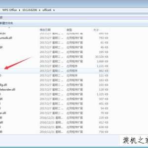 如何彻底关闭wps Office的广告推送 去除wps Office的广告推送方法
