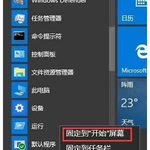 Win10ϵͳнС̶ʼ˵÷