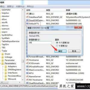 一个简单的优化网速方法，以提高Windows7系统电脑网速教程