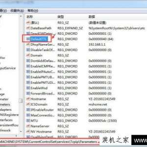 一个简单的优化网速方法，以提高Windows7系统电脑网速教程