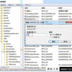 一个简单的优化网速方法，以提高Windows7系统电脑网速教程