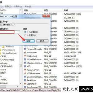 一个简单的优化网速方法，以提高Windows7系统电脑网速教程